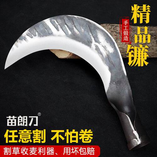 特厚弯刀割砍镰老式锻打纯手工镰刀耐用两用农用锰钢户外割草砍柴