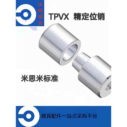 Misimi Tpvx高精度定位柱精密定位柱精密定位销总成