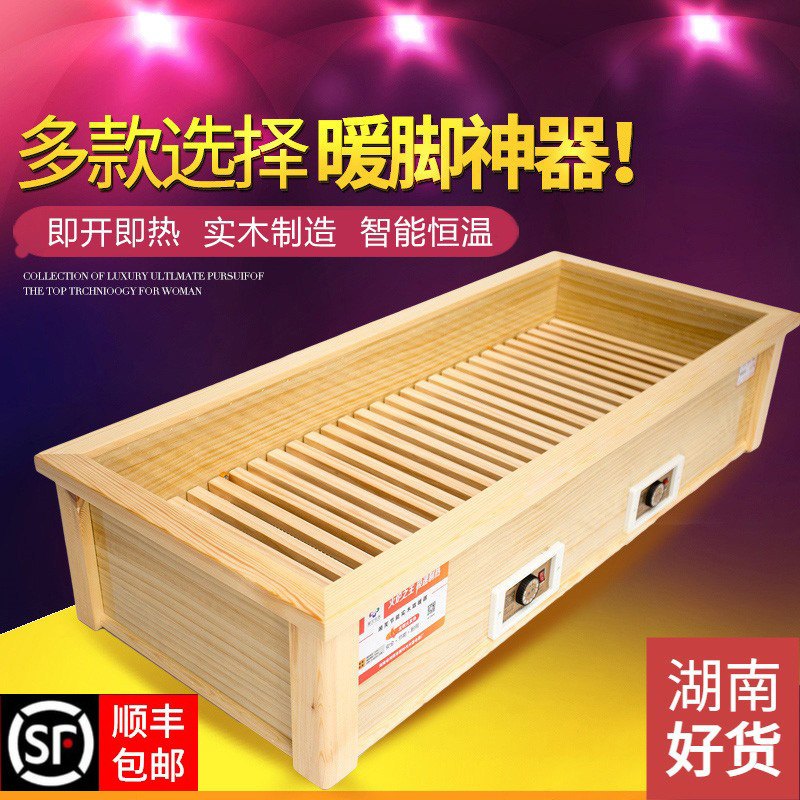 湘芙实木取暖器电烤炉家用脚踩烤火箱长方形烤脚暖脚烤火炉电火桶