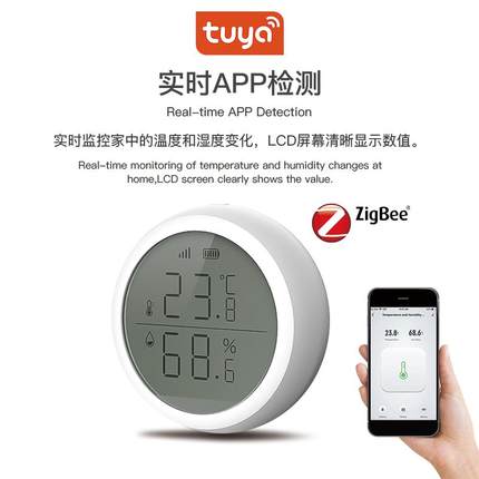 HIMOJO无家线温湿度感度测器远程涂wifi鸦智能温湿计用温度计大屏