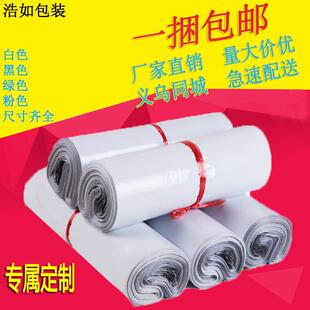 厂家批发45*60白色12丝大号加厚快递袋 快递打包防水包装袋