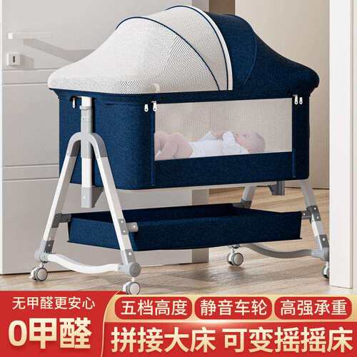 便携式可移动婴儿床可折叠高低调节拼接大床宝宝摇篮床bb床防溢奶