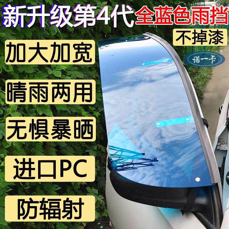 教练车遮雨专用雨挡遮雨板遮雨板晴雨遮新桑捷达Santana汽车遮雨