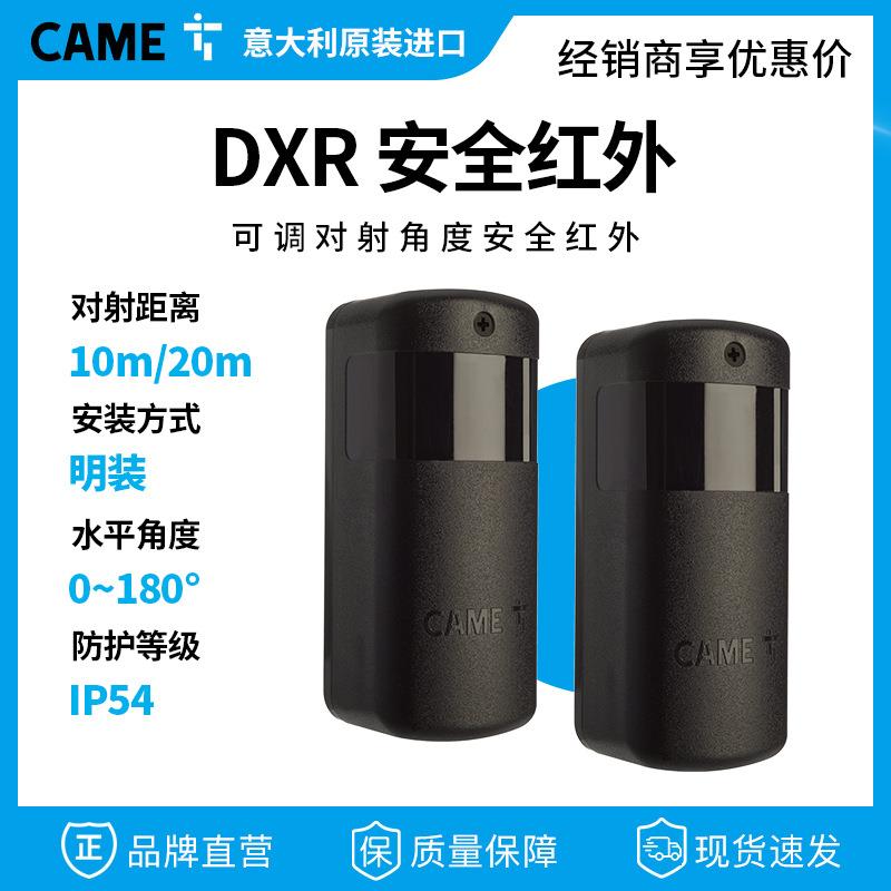 CAME喀美开门机DXR安全红外控制系统