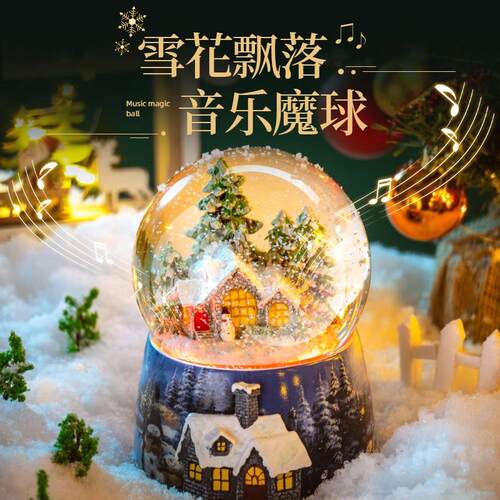 耶诞节雪花玻璃水晶球音乐八音盒儿童生日飘雪摆件小女孩子的礼物