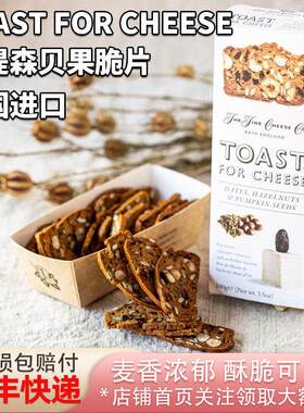 英国进口奥缇森樱桃扁桃仁贝果脆片100g薄脆饼干面包干谷物零食