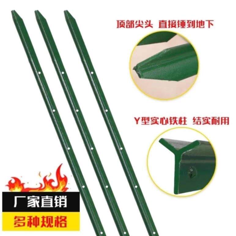 铁丝网立柱三角铁立柱Y型立柱实心立柱围栏网防锈加厚尖头立柱