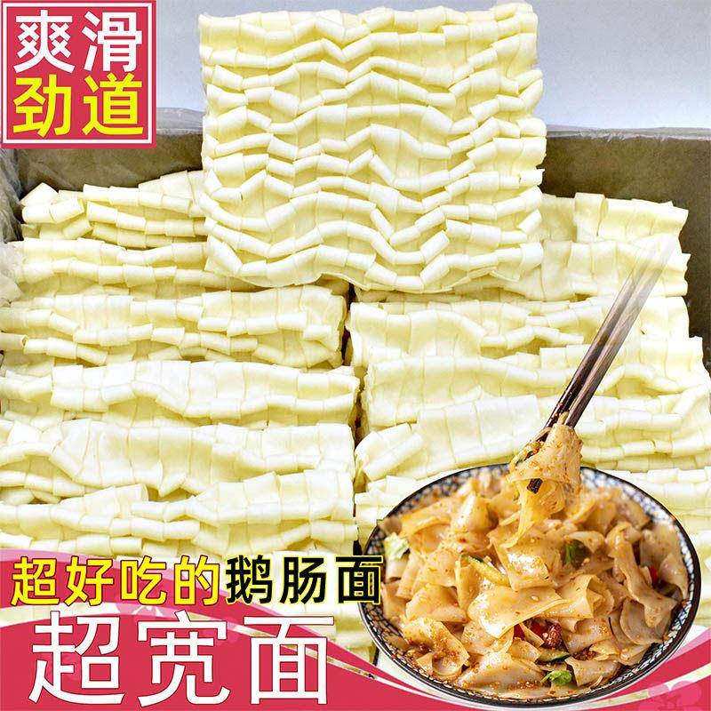 鹅肠面特宽面条一箱散装整箱油泼面刀削面火锅面非油炸方便面面饼