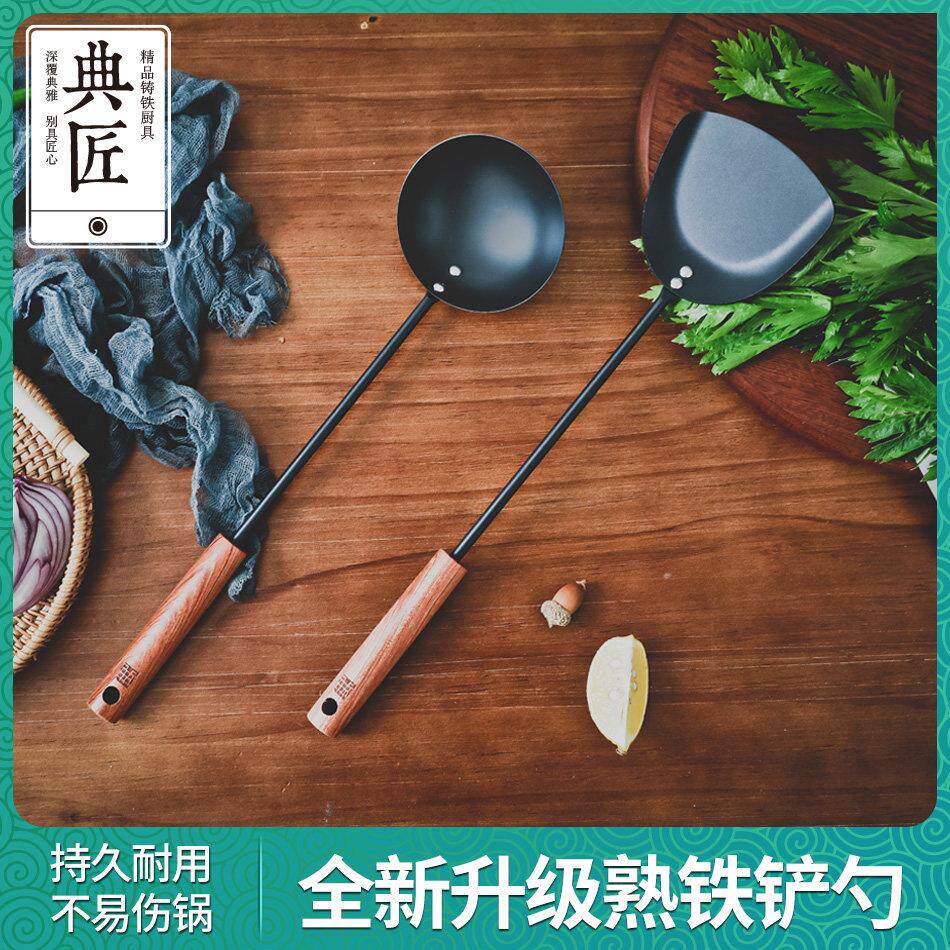 典匠铲勺锅铲炒菜勺炒勺铁铲勺家用长柄熟铁无涂层烹饪厨具铁勺