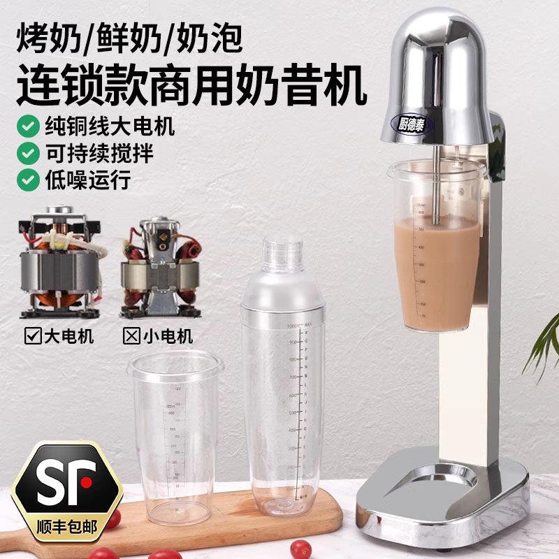 奶昔机奶茶店商用连锁款110V奶茶搅拌奶泡定时定速烤奶鲜奶搅拌机