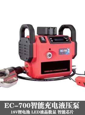 智能EC-700充电式液压电动泵小型超高压油泵浦18V锂液压泵站