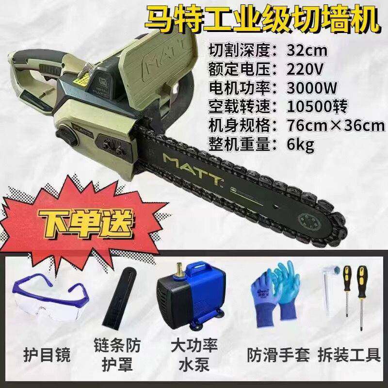 新款大功率切墙机墙锯钢筋混凝土切墙改门无尘切割机割墙手提其他