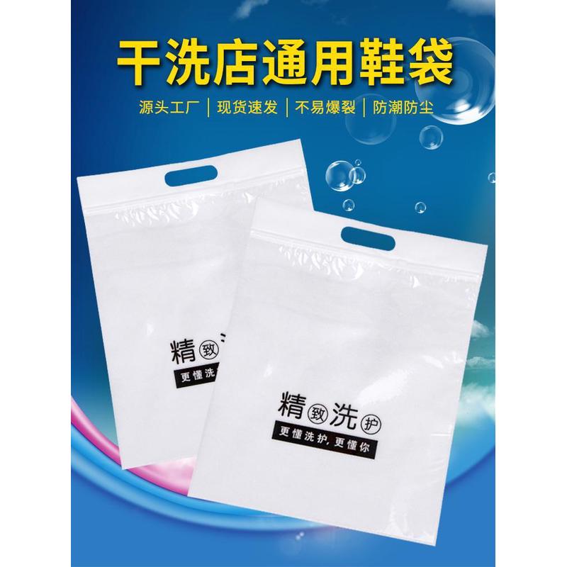 干洗店一次性无纺布拉链式鞋袋收纳袋鞋套见描述轻奢焕飘