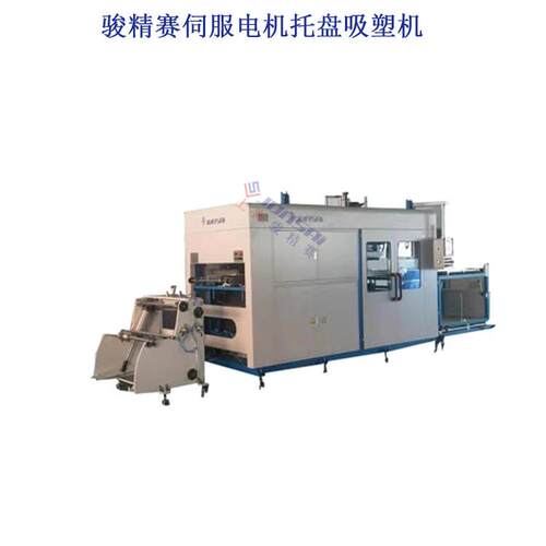 pp pet羊肉片盒真空吸塑机 伺服电机拉片高速吸塑机 骏精赛制造