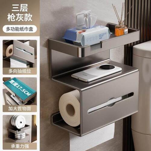 轻奢高档式高级挂壁感抽洗脸浴室纸盒纸巾盒卷纸手纸盒巾厕所挂架