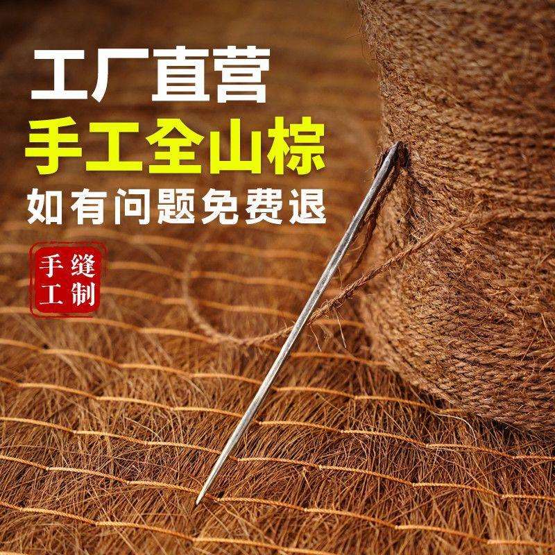 山棕床垫家用硬垫无胶护腰护脊折叠纯手工棕垫编织棕垫纯天然棕垫