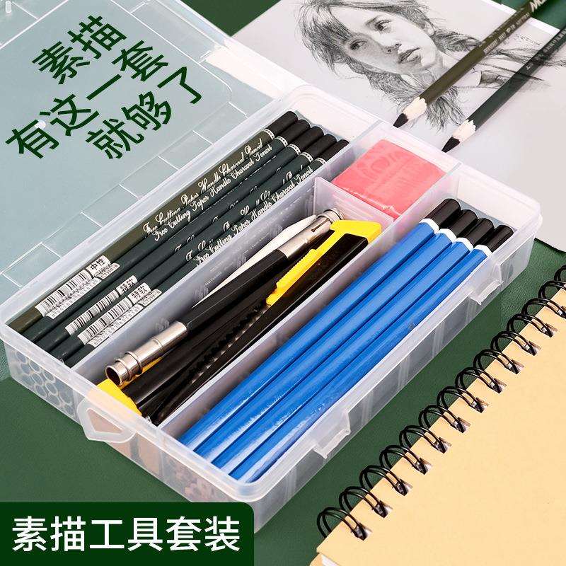素描工具套装铅笔美术生专用炭笔全套初学者手绘入门2b6b学生用专