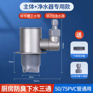艾干净厨房下水三通净水器前置过滤器二合一防臭排水可接两个神器