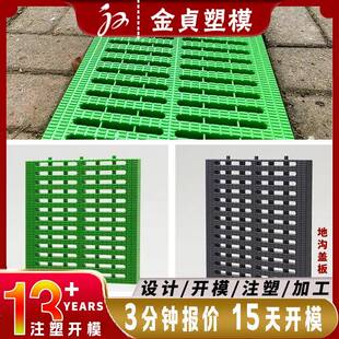 开发塑料加工菜园地沟板模具定制磨具厂开模注塑井盖模具制造厂家