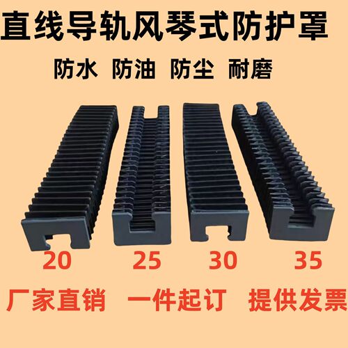 直线导轨防尘罩三防布皮老虎防护套风琴罩伸缩式激光切割保护