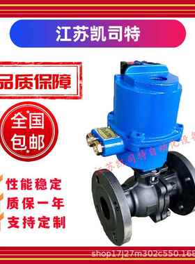 矿用隔爆型电动球阀MKGQII-40C-DN50智能型带液晶显示旋钮操作