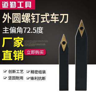 2020k16菱形尖刀刀杆 72.5度数控车刀仿形外圆车床刀具SVVBN1616