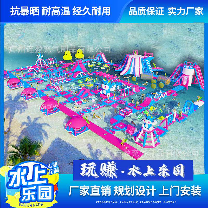 大型水上闯关冲关移动乐园设备户外儿童滑梯游乐充气水上城堡