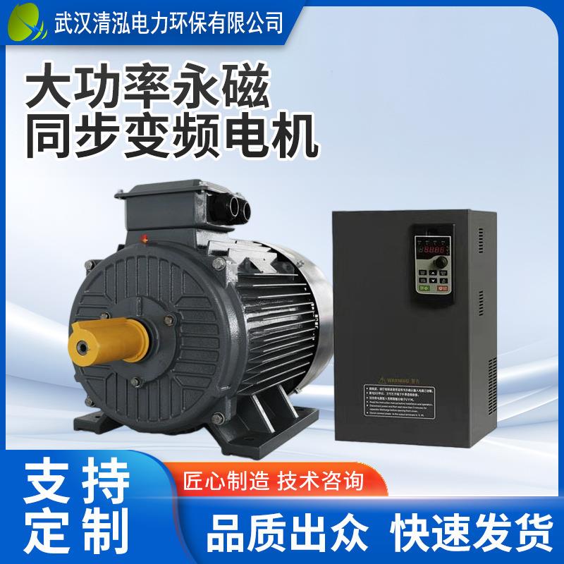 大功率永磁同步变频电机油泵长轴200w高功率变频电机工厂供应