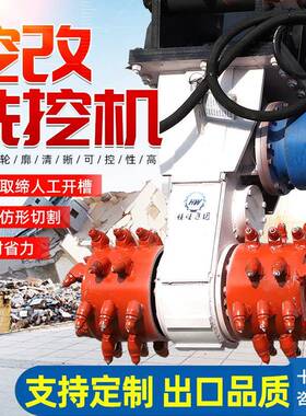 挖机铣挖机边坡开槽路面休整铣挖头纵向开沟挖改铣挖机铣挖头
