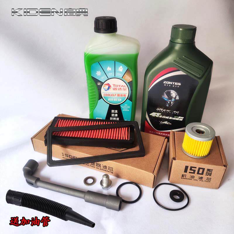 启典KD150-U/G1/U1/Z2/G2摩托车机油机油滤芯机油格过滤器滤清器