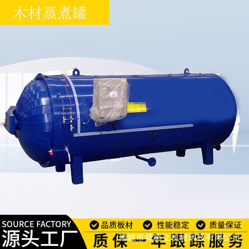 生产木材处理设备竹子蒸煮罐 不锈钢木材碳化罐用于木头杀虫脱脂