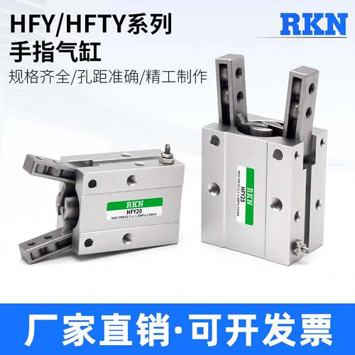 气动手指气缸HFTY型机械手气爪夹爪HFY6/10/16/20/25/32开闭型Y型