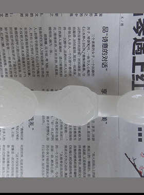 玉石长12cm阿富汗白玉如意*有此宝贝 如意美