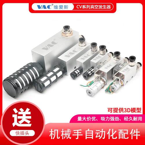 工业机械手真空发生器CV/ZH负压大吸力电磁阀二位五通换向电磁阀