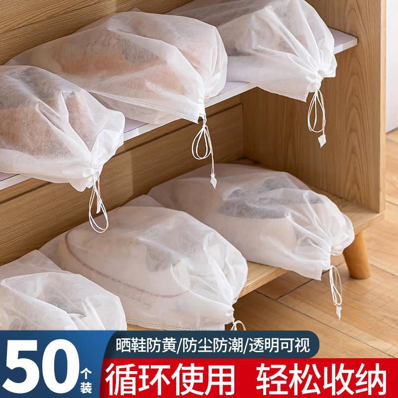 鞋袋装鞋子的收纳袋晒鞋防黄防尘无纺布小白鞋套防潮防霉袋子