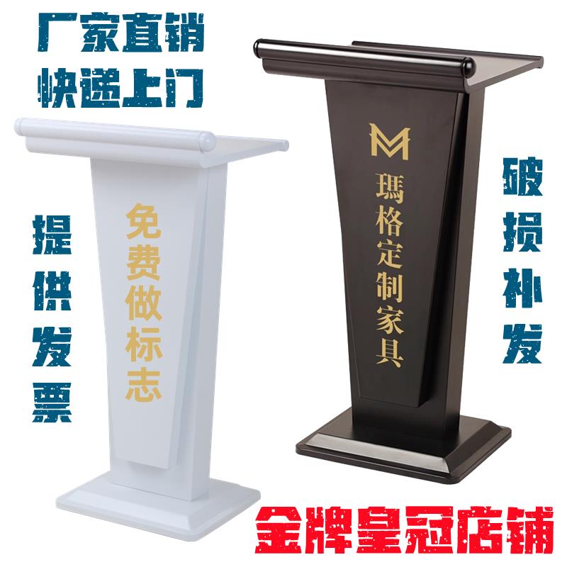 迎宾台接待台演讲台发言台主持台礼宾台样品屋展示中心咨客台导购