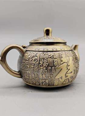 铜百福茶具青古色复古茶具摆件茶壶托盘套装杯子茶壶金属工艺品