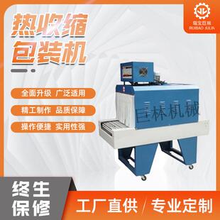 机整箱可乐收缩包装 机整箱饮料收缩包装 机 5540PE膜热收缩包装