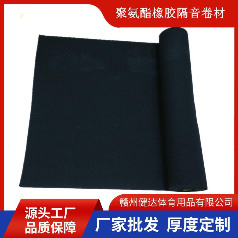 浮筑楼板聚氨酯橡胶隔音垫医院酒店地面减震垫学校阻燃隔音垫