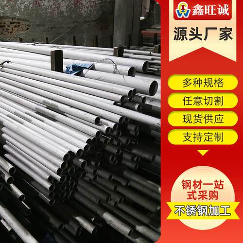 316L不锈钢无缝管厚壁不锈钢无缝管大口径316L不锈钢无缝管