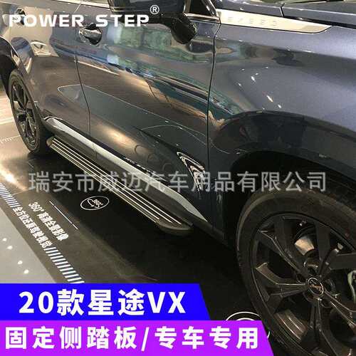 适用星途VX电动踏板外侧脚上车自动伸缩迎宾改装饰原款配件专车用