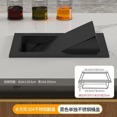 桶盖厨房台面家用桌面不锈钢翻盖摇长方形卫生间盖子盖嵌入式垃圾