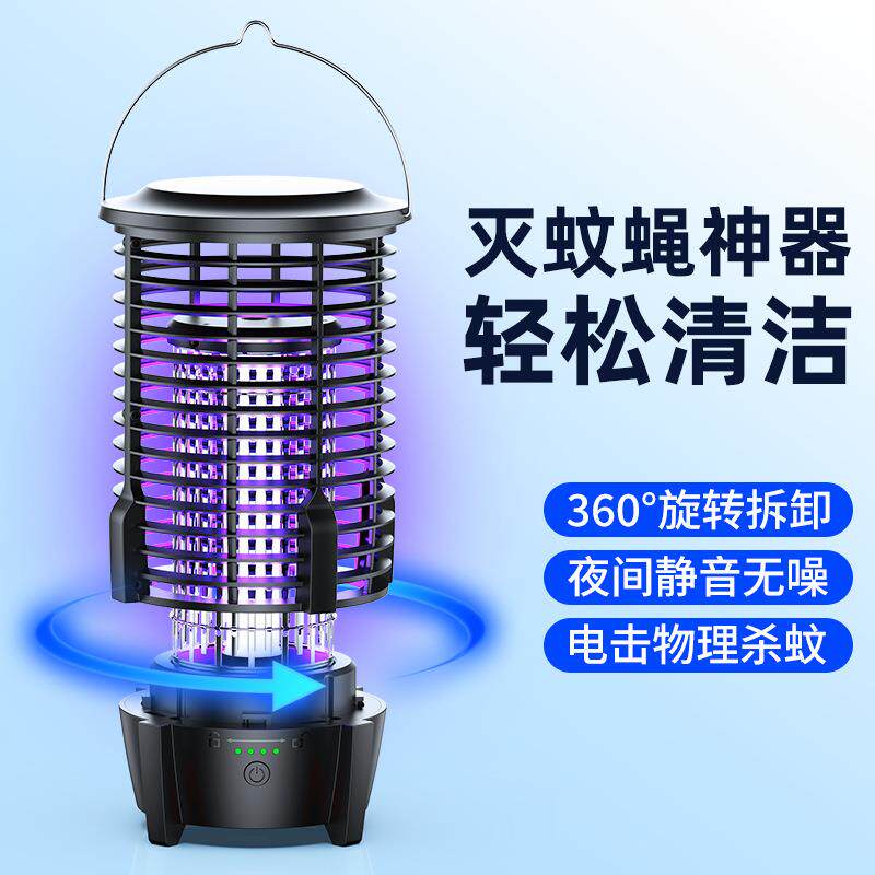2025新款静音灭蚊蝇神器家用灭蚊灯捕蝇器户外电子灭蚊器露营灯