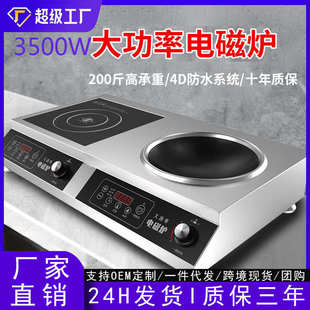 电磁炉双灶一平一凹大功率猛火灶全套带锅家用多头炉电陶炉凹面灶