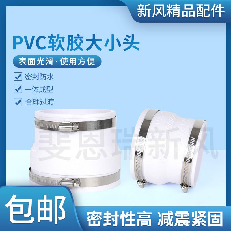 新风变径软接大小头管道风机新风机排风扇换气扇连接PVC管软接头图片