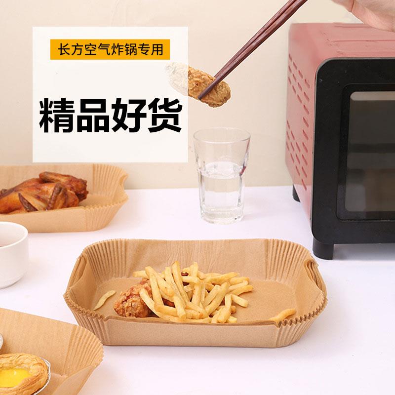 空气炸锅专用纸长方形双锅食物吸油纸小号矽油纸烘焙烤盘箱纸加厚