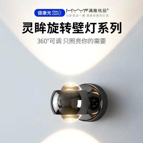 床头灯壁灯卧室聚光现代简约创意客厅主卧网红楼梯灯走廊过道墙灯