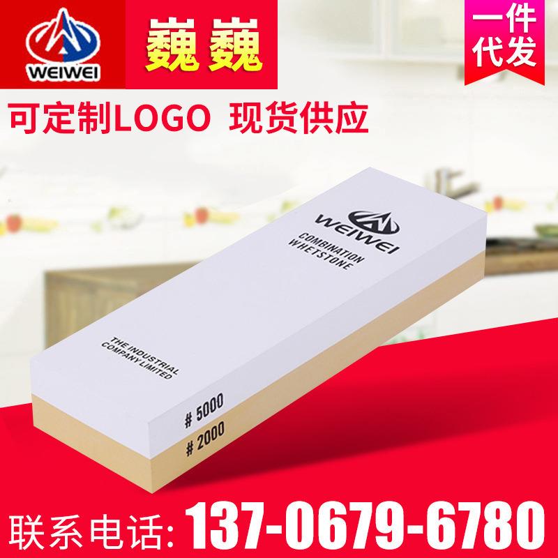 巍巍双面白刚玉磨刀石 2000/5000目精磨油石条 厨房刀具磨刀器