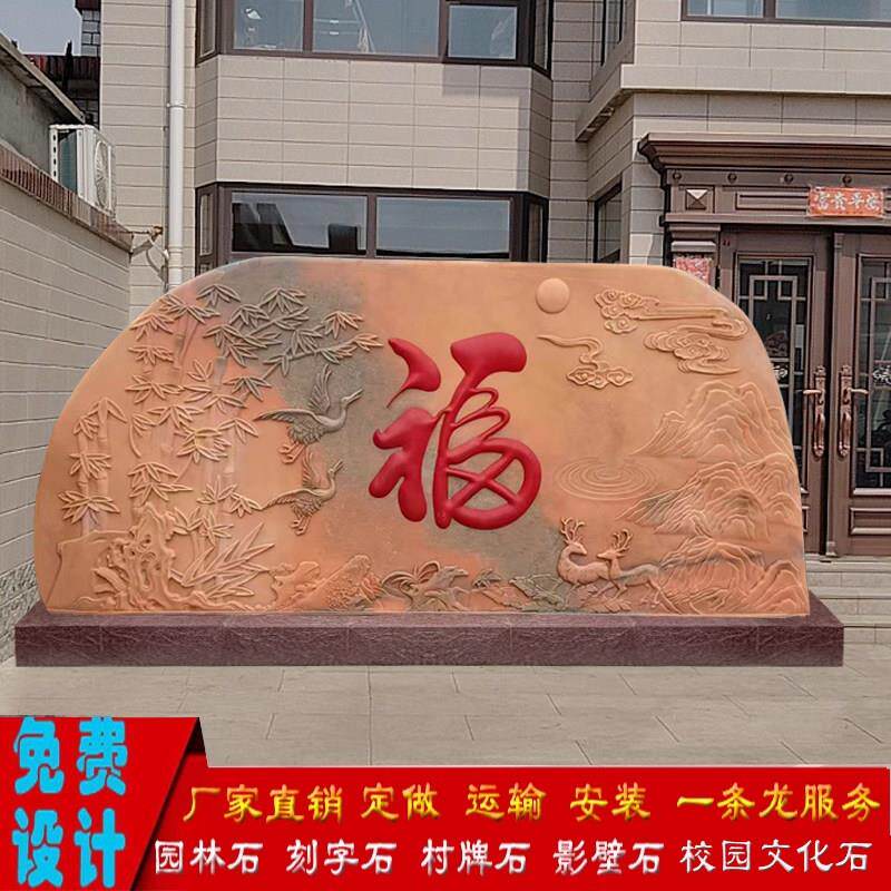 石雕影壁墙庭院中式浮雕影壁石别墅福字石头照壁迎门石影背墙装饰