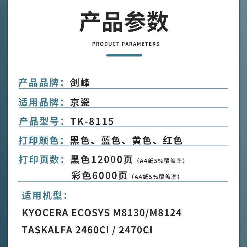 适用 京瓷TK-8115粉盒 M8130 M8124 TASKalfa 2460ci M8124墨盒